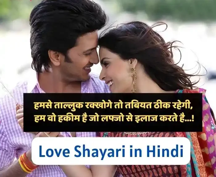 Best 150+ Love Shayari in Hindi