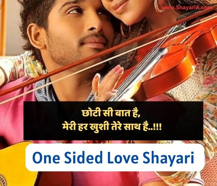 30+ One Sided Love Shayari in Hindi