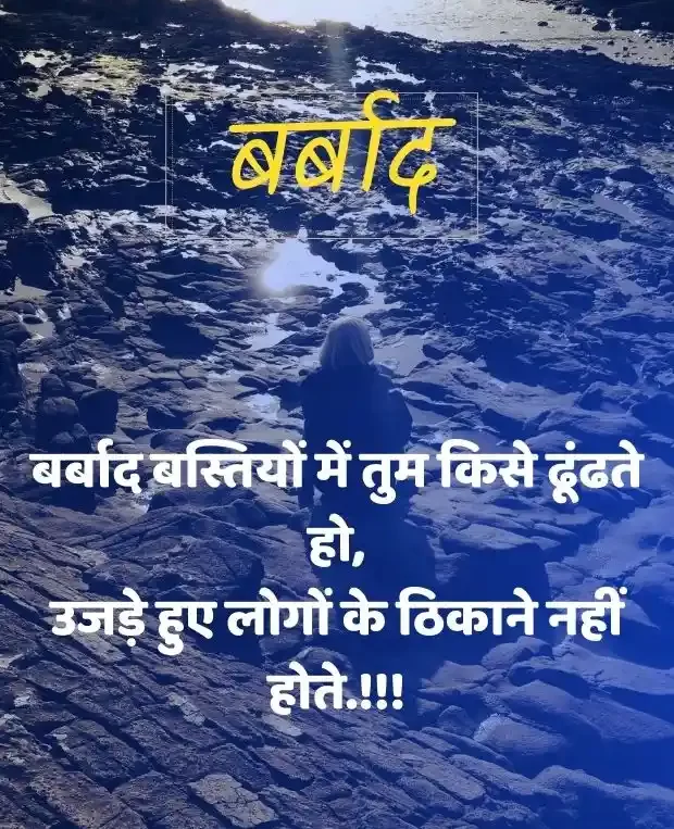 alone-sad-shayari-in-hindi-1