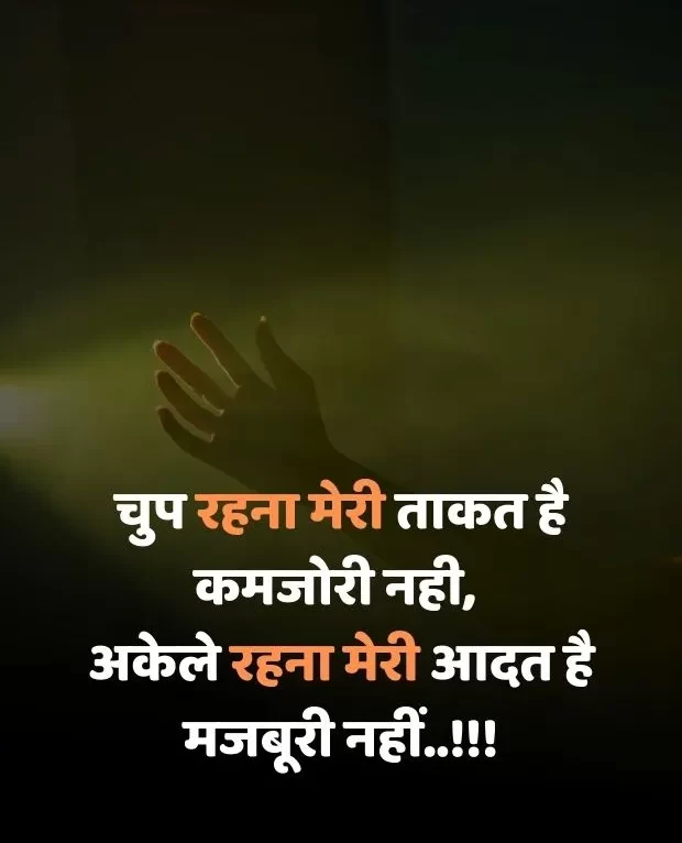 alone-sad-shayari-in-hindi-14