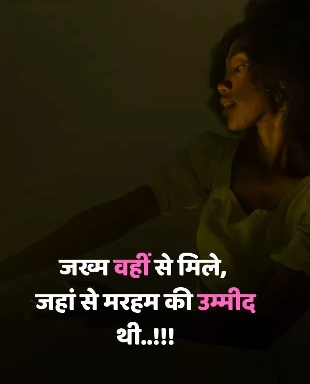 alone-sad-shayari-in-hindi-18