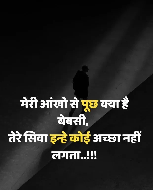 alone-sad-shayari-in-hindi-19