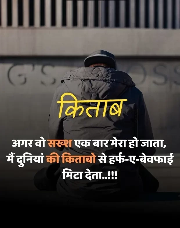 alone-sad-shayari-in-hindi-2