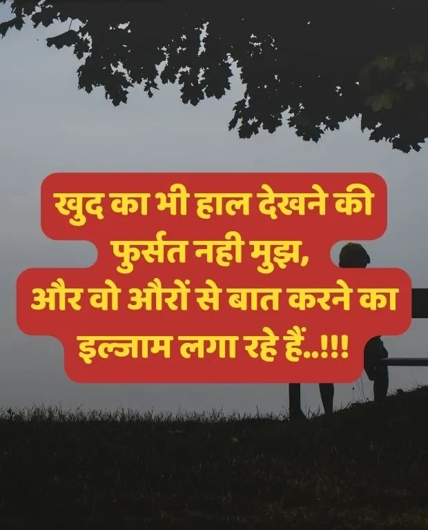 alone-sad-shayari-in-hindi-21