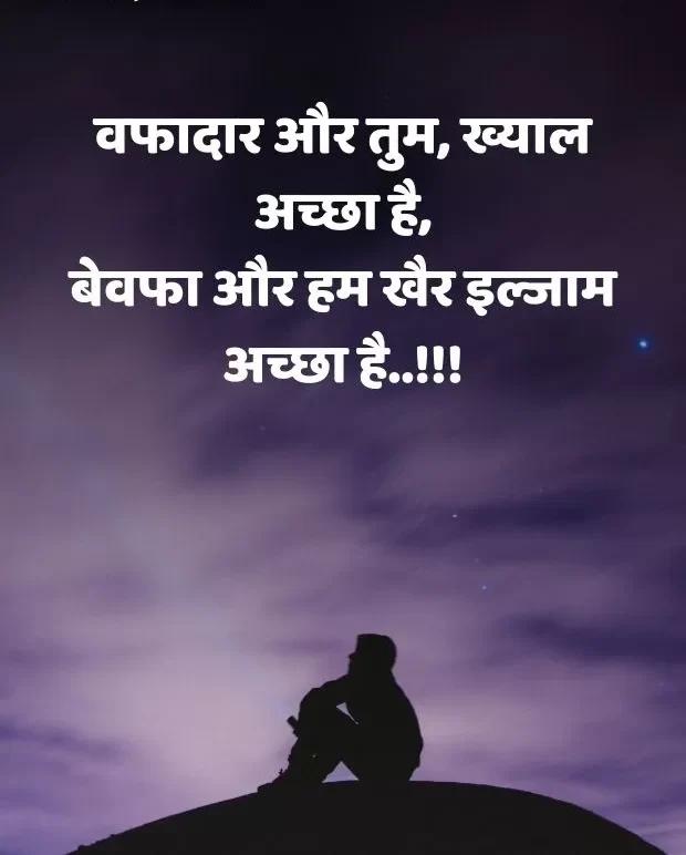 alone-sad-shayari-in-hindi-22