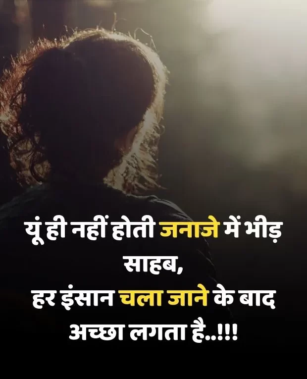 alone-sad-shayari-in-hindi-23