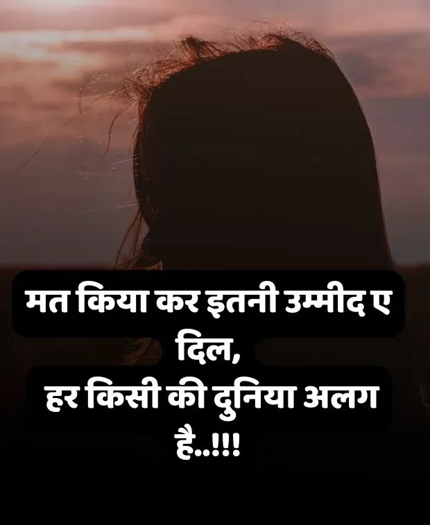 alone-sad-shayari-in-hindi-24