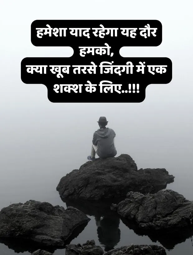 alone-sad-shayari-in-hindi-26