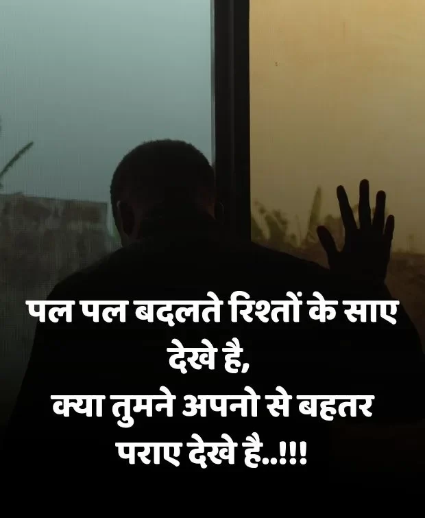 alone-sad-shayari-in-hindi-30