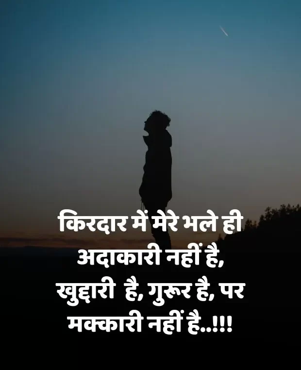 alone-sad-shayari-in-hindi-34