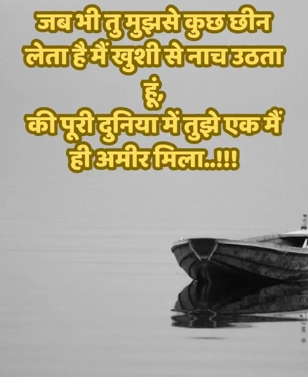 alone-sad-shayari-in-hindi-36