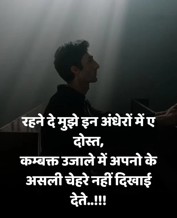 alone-sad-shayari-in-hindi-37