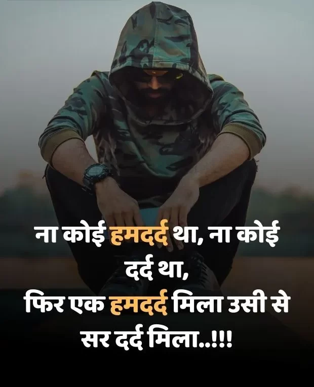 alone-sad-shayari-in-hindi-39