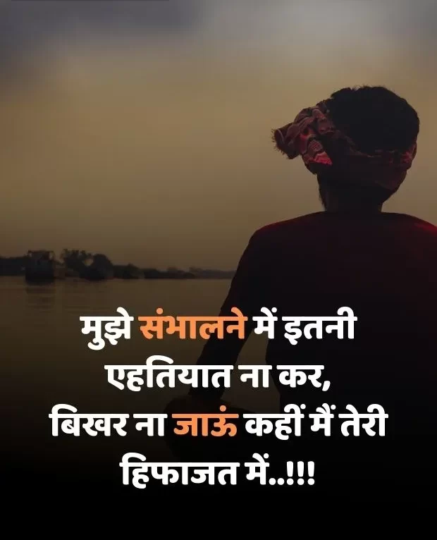 alone-sad-shayari-in-hindi-41