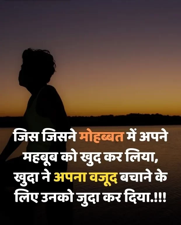 alone-sad-shayari-in-hindi-43