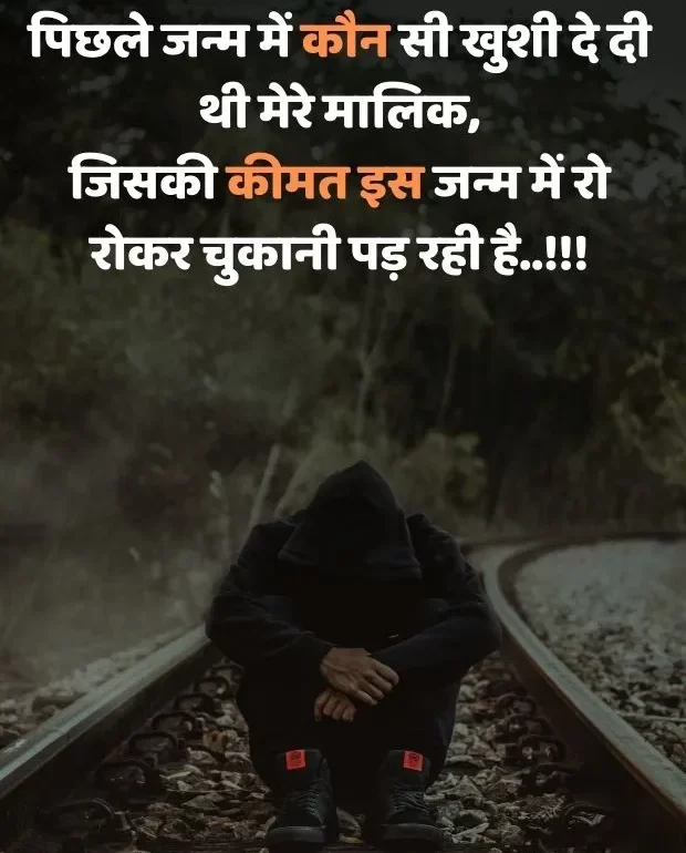 alone-sad-shayari-in-hindi-45