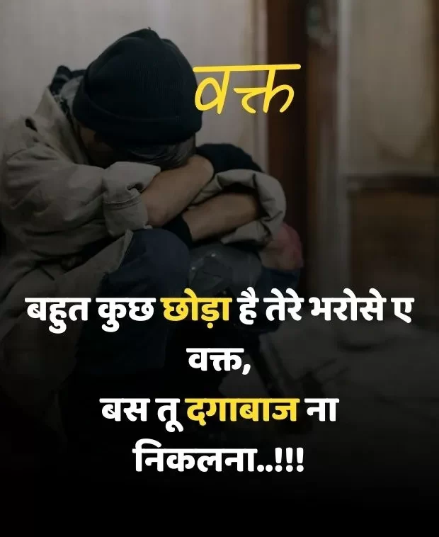 alone-sad-shayari-in-hindi-5