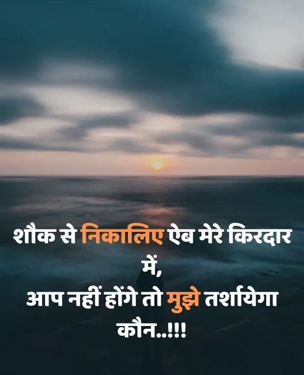 alone-sad-shayari-in-hindi-50