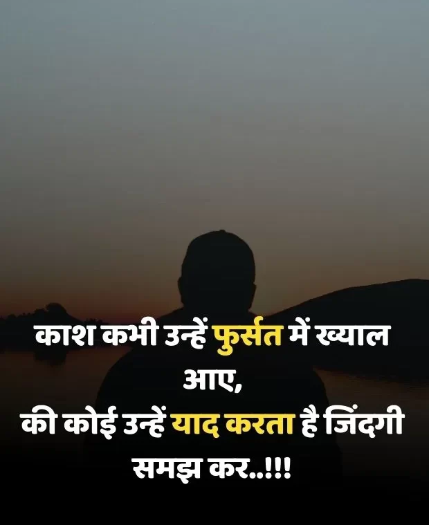 alone-sad-shayari-in-hindi-53