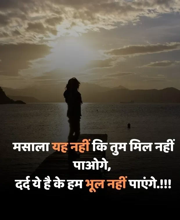 alone-sad-shayari-in-hindi-54