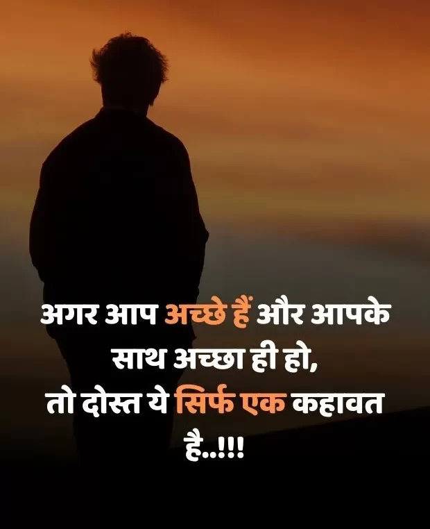 alone-sad-shayari-in-hindi-55