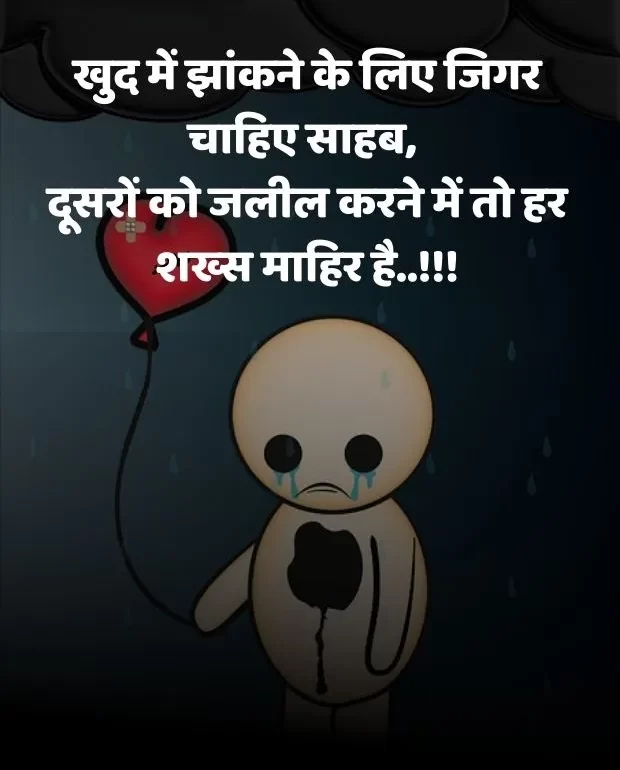 alone-sad-shayari-in-hindi-59