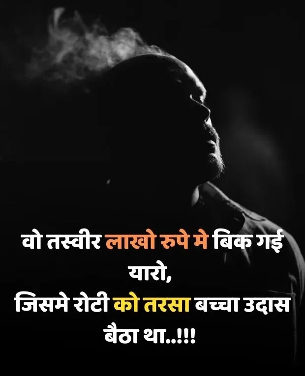 alone-sad-shayari-in-hindi-60