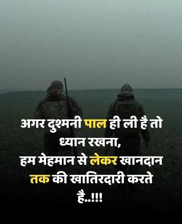 attitude-quotes-in-hindi-16