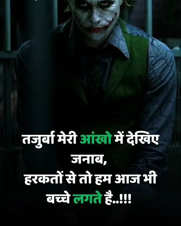 attitude-quotes-in-hindi-8 (1)