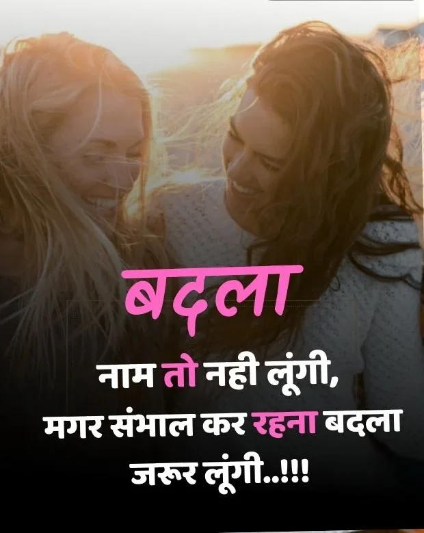 attitude-shayari-for-girls-2
