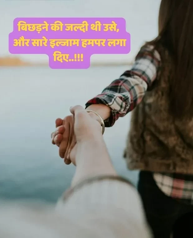 bewafa-shayari-in-hindi-17