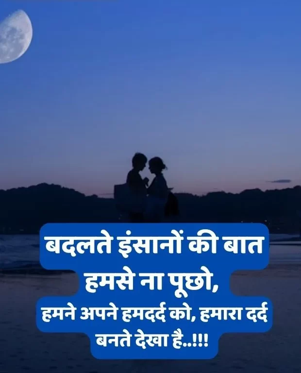 Best 40+ Bewafa Shayari in Hindi | बेवफा शायरी