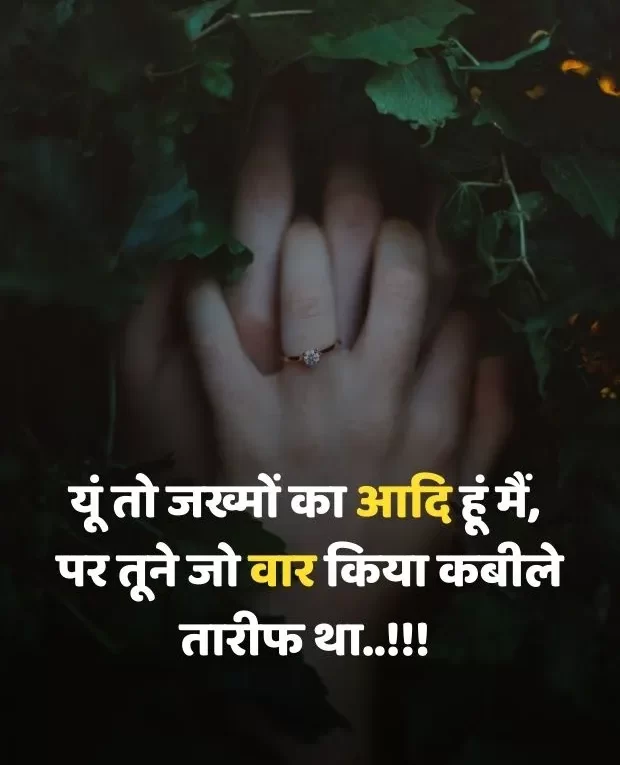 bewafa-shayari-in-hindi-23