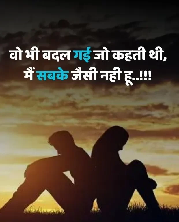 bewafa-shayari-in-hindi-6