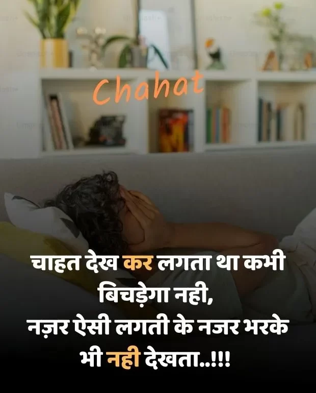 bewafa-shayari-in-hindi-9