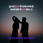 Best 40+ Dard Bhari Shayari in Hindi