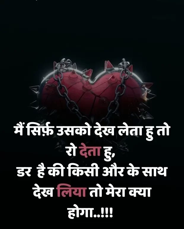 Good Morning Dard Shayari Image