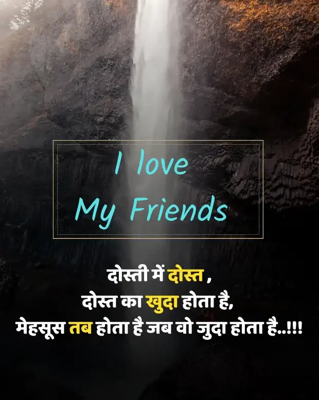 dosti-shayari-in-hindi-1