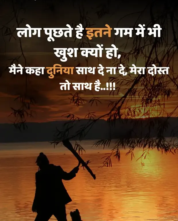 dosti-shayari-in-hindi-10