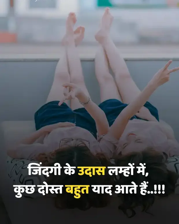 dosti-shayari-in-hindi-11