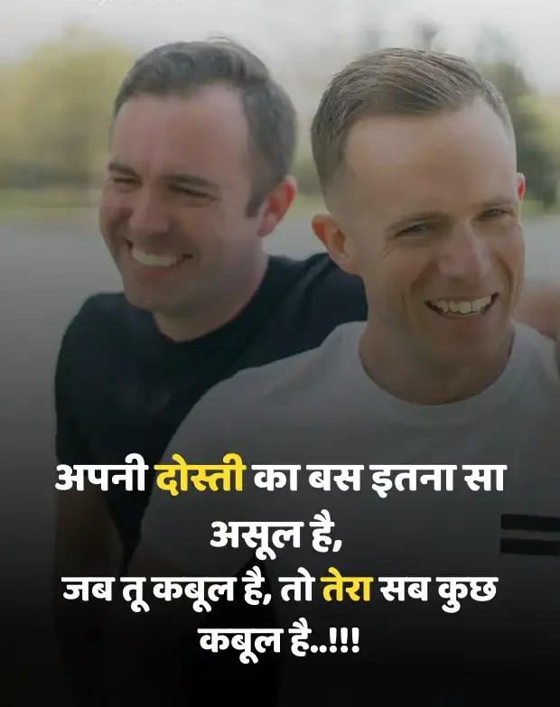 dosti-shayari-in-hindi-12