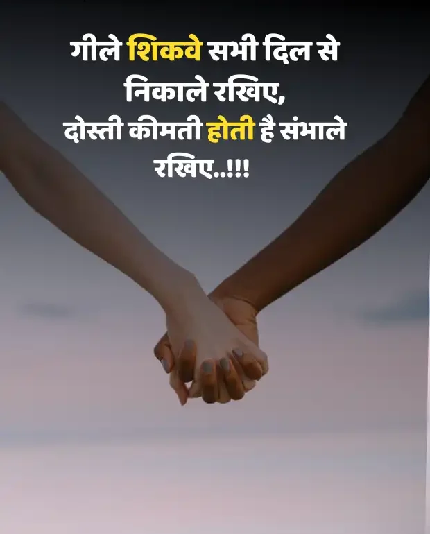 dosti-shayari-in-hindi-13