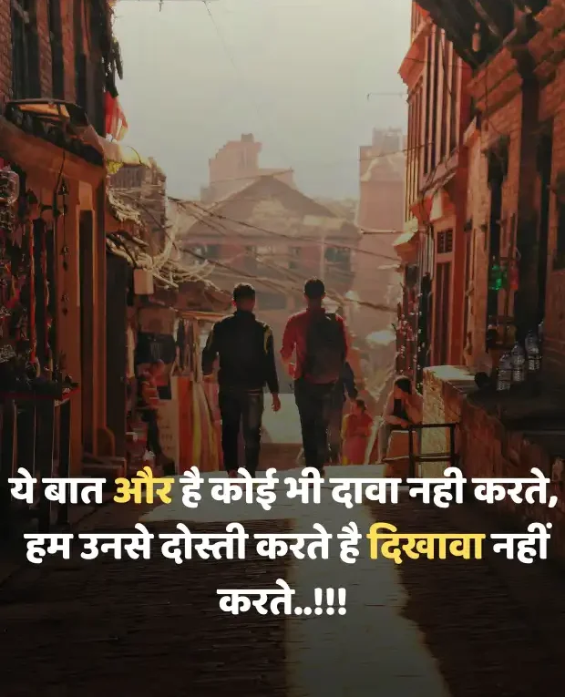 dosti-shayari-in-hindi-15