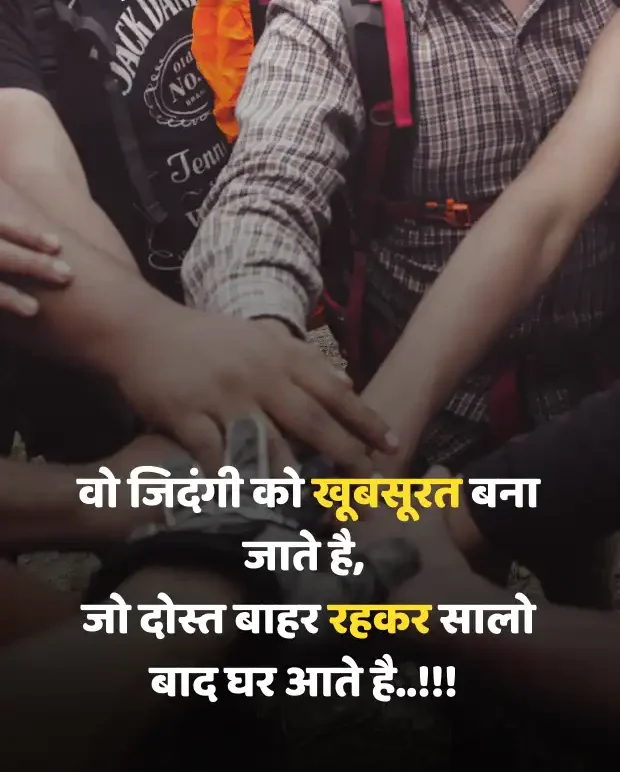dosti-shayari-in-hindi-16