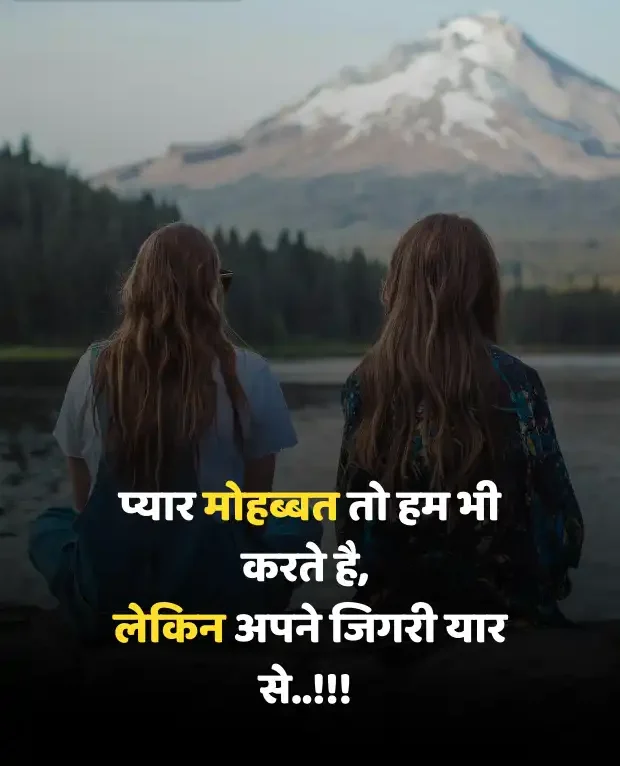 dosti-shayari-in-hindi-17