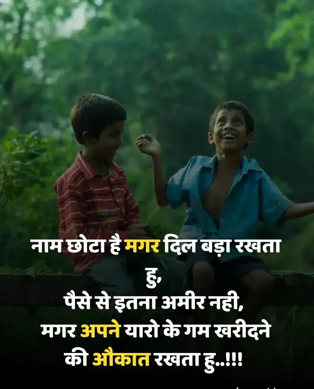 dosti-shayari-in-hindi-18 (1)