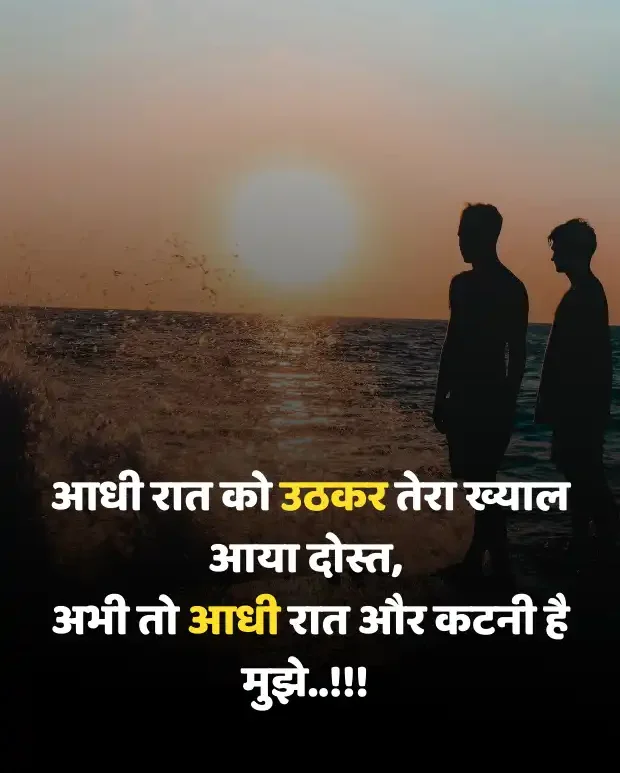 dosti-shayari-in-hindi-19