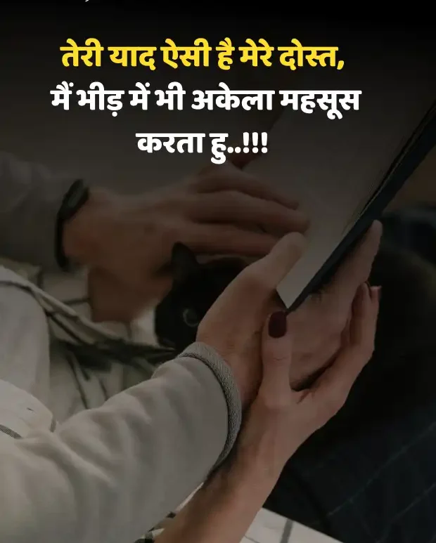 dosti-shayari-in-hindi-24