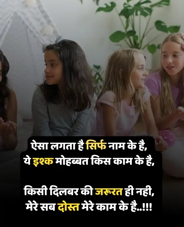 dosti-shayari-in-hindi-26