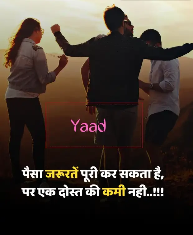 dosti-shayari-in-hindi-4